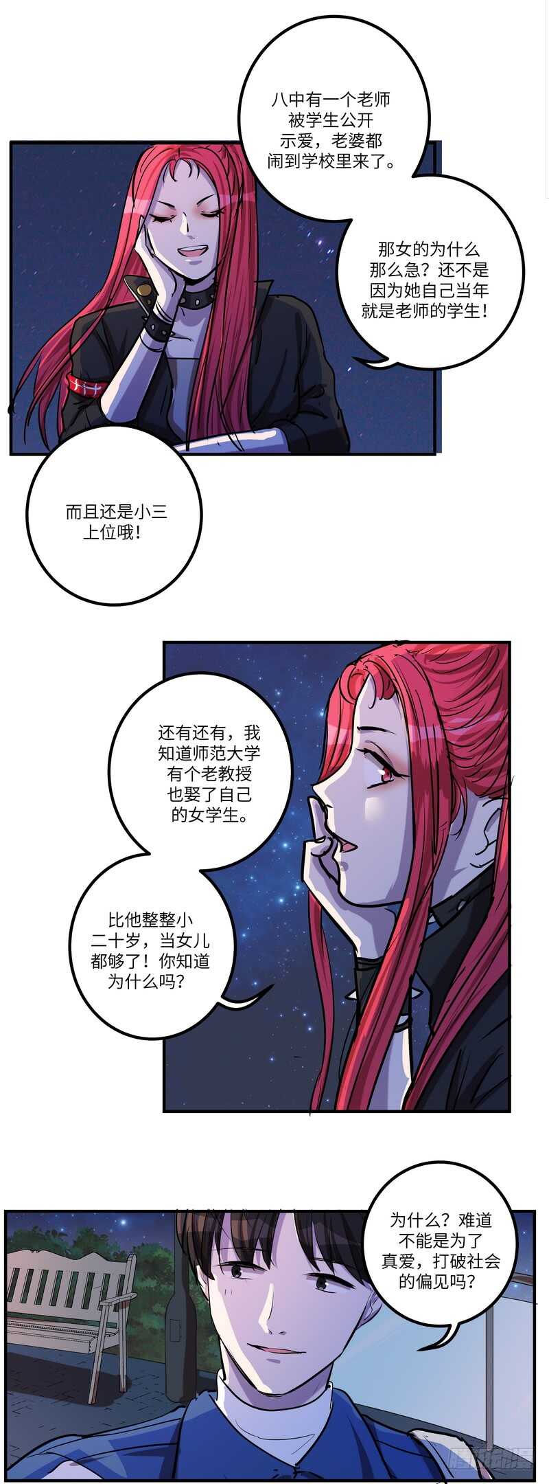 第五十七话：狂奔-第58话