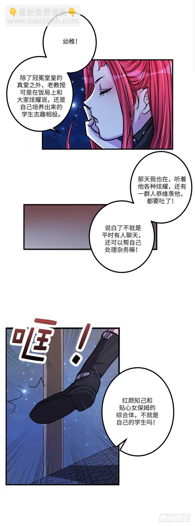 第五十七话：狂奔-第58话