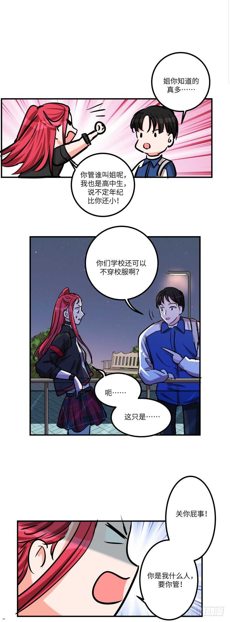 第五十七话：狂奔-第58话