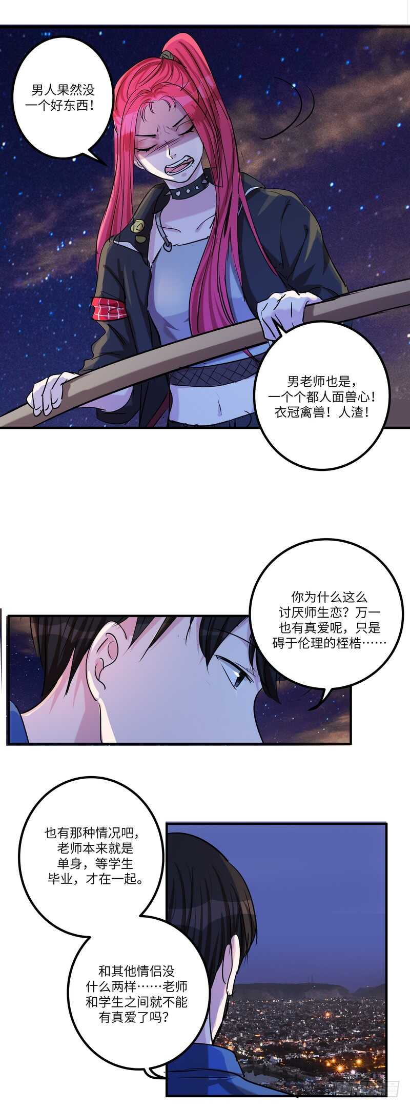 第五十七话：狂奔-第58话