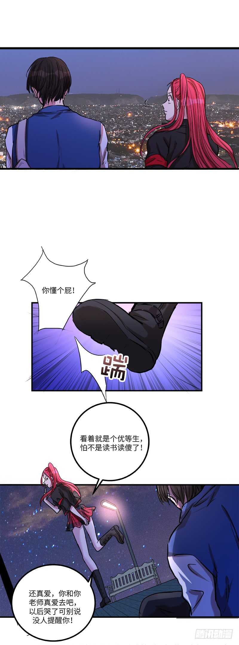 第五十七话：狂奔-第58话