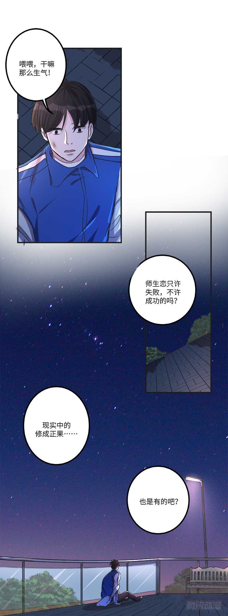 第五十七话：狂奔-第58话