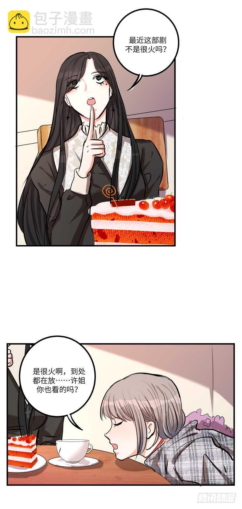 第五十七话：狂奔-第58话