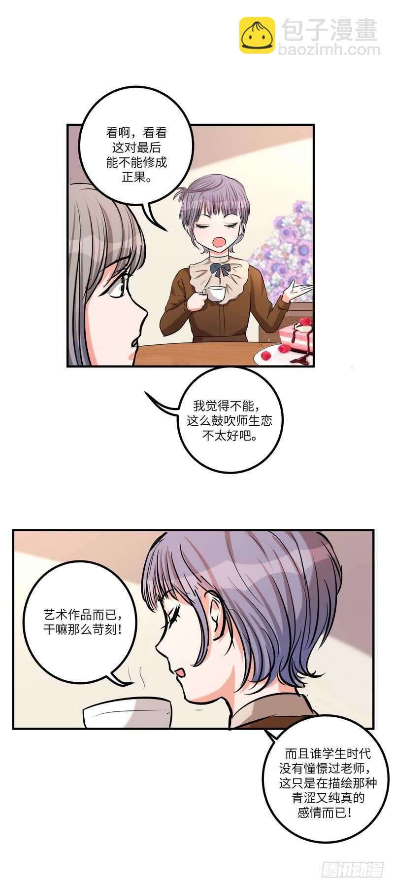 第五十七话：狂奔-第58话