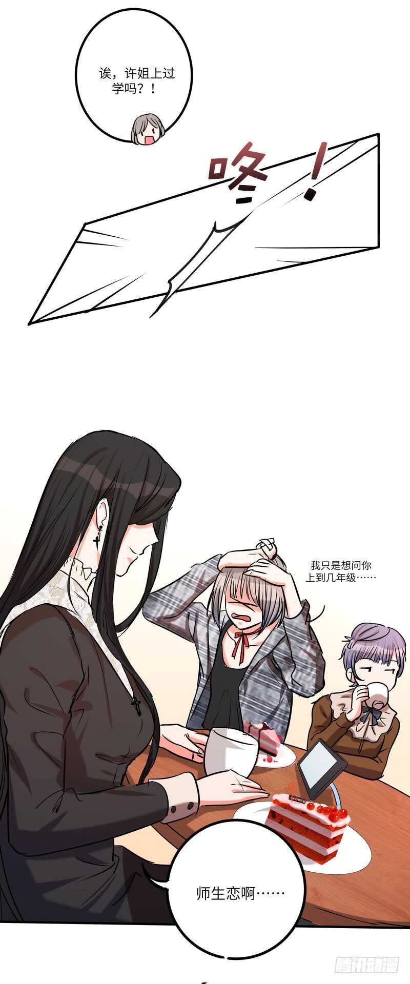 第五十七话：狂奔-第58话