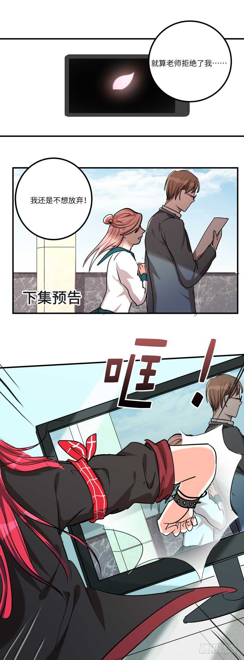 第五十七话：狂奔-第58话