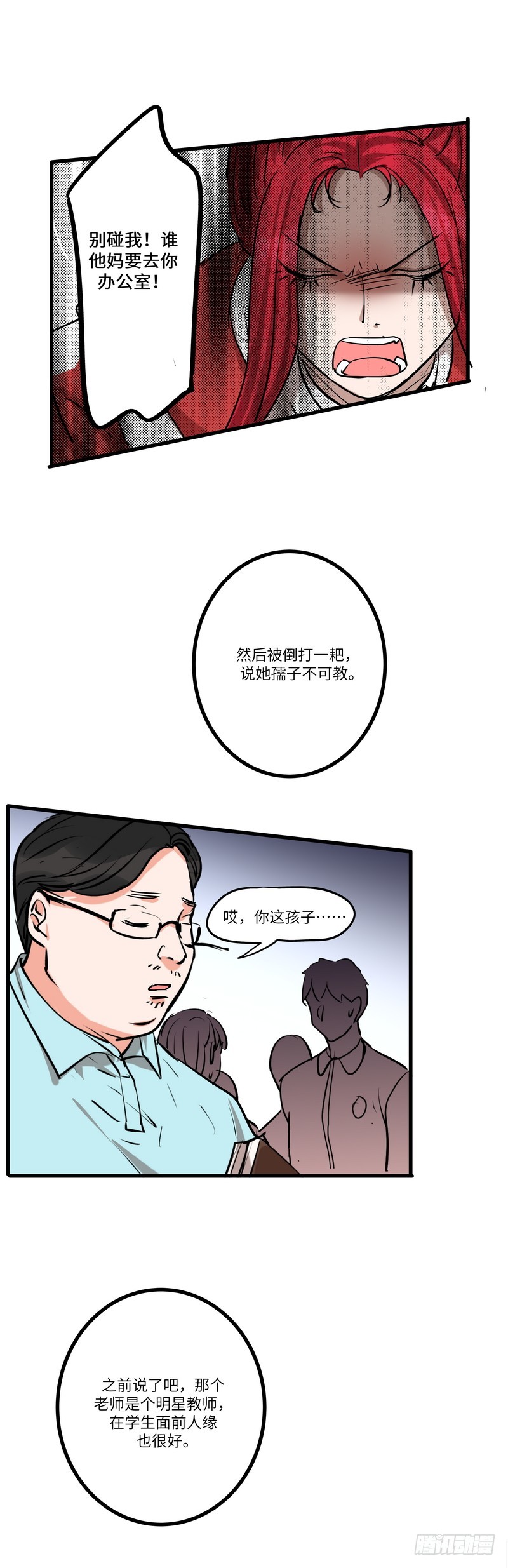 第六十话：相信-第62话