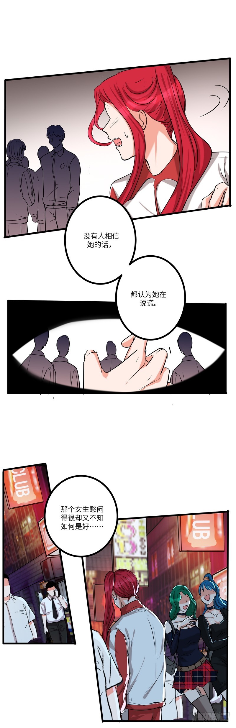 第六十话：相信-第62话