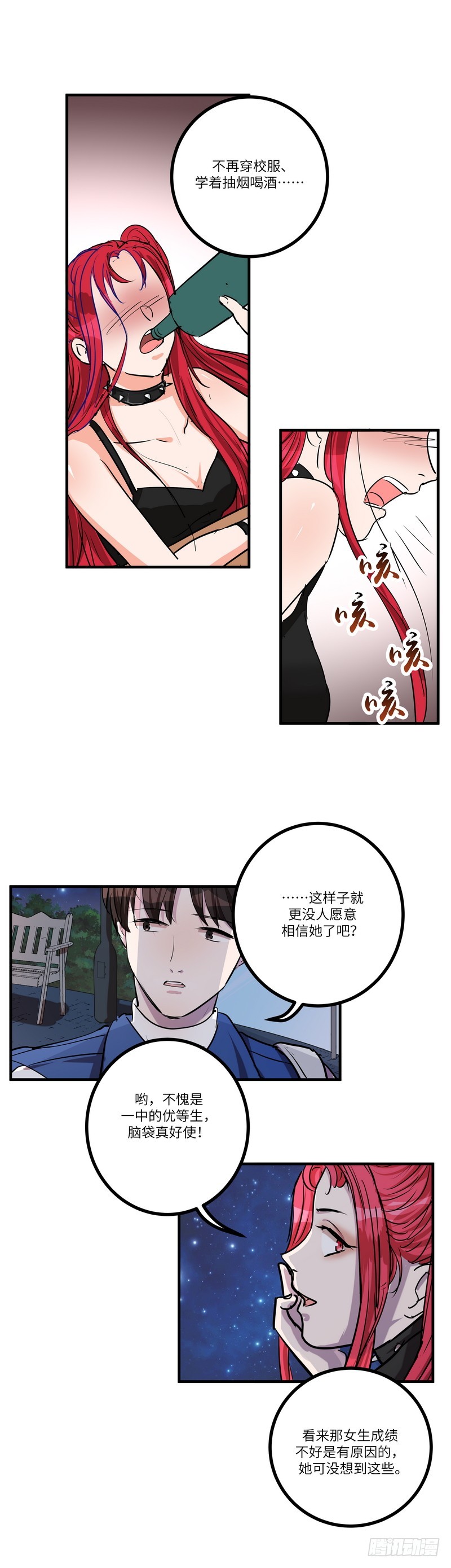 第六十话：相信-第62话
