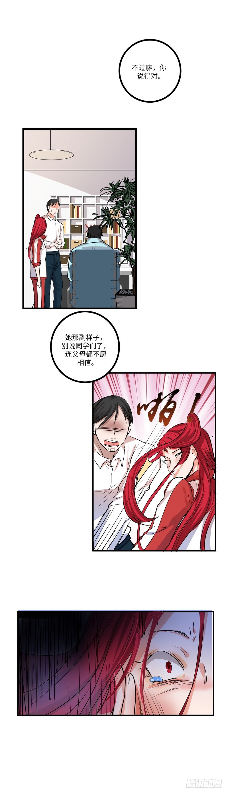 第六十话：相信-第62话