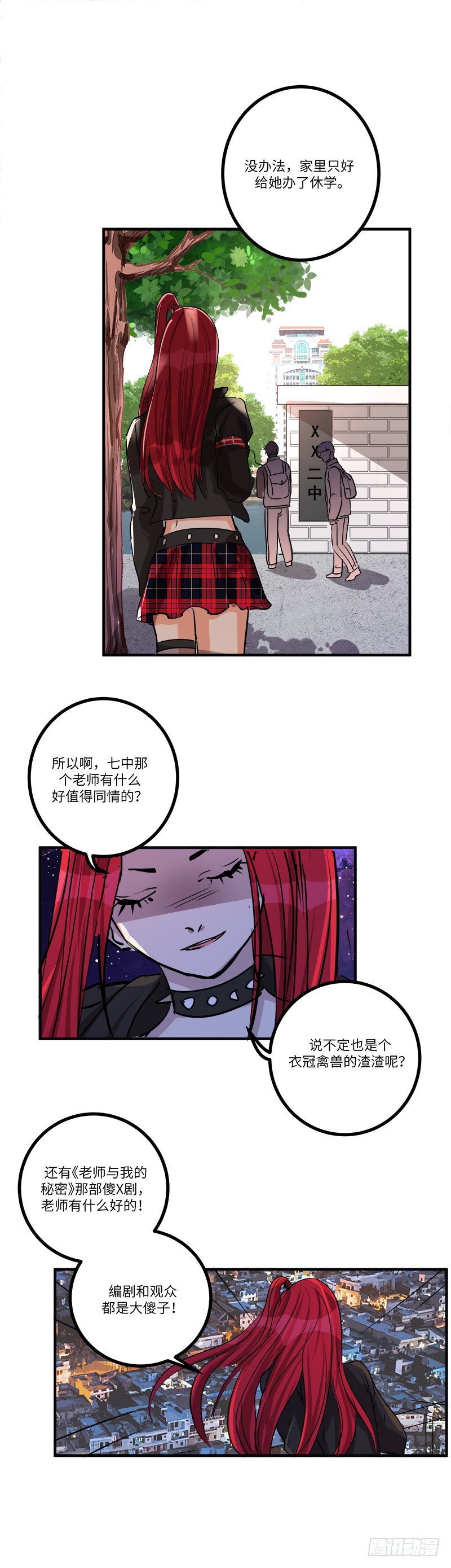 第六十话：相信-第62话