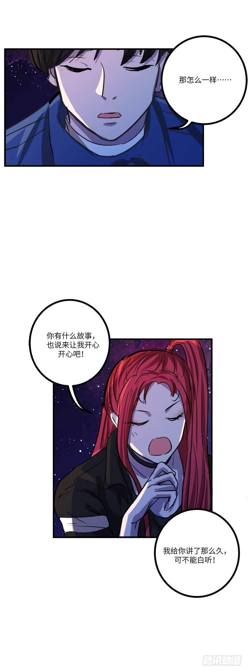 第六十话：相信-第62话
