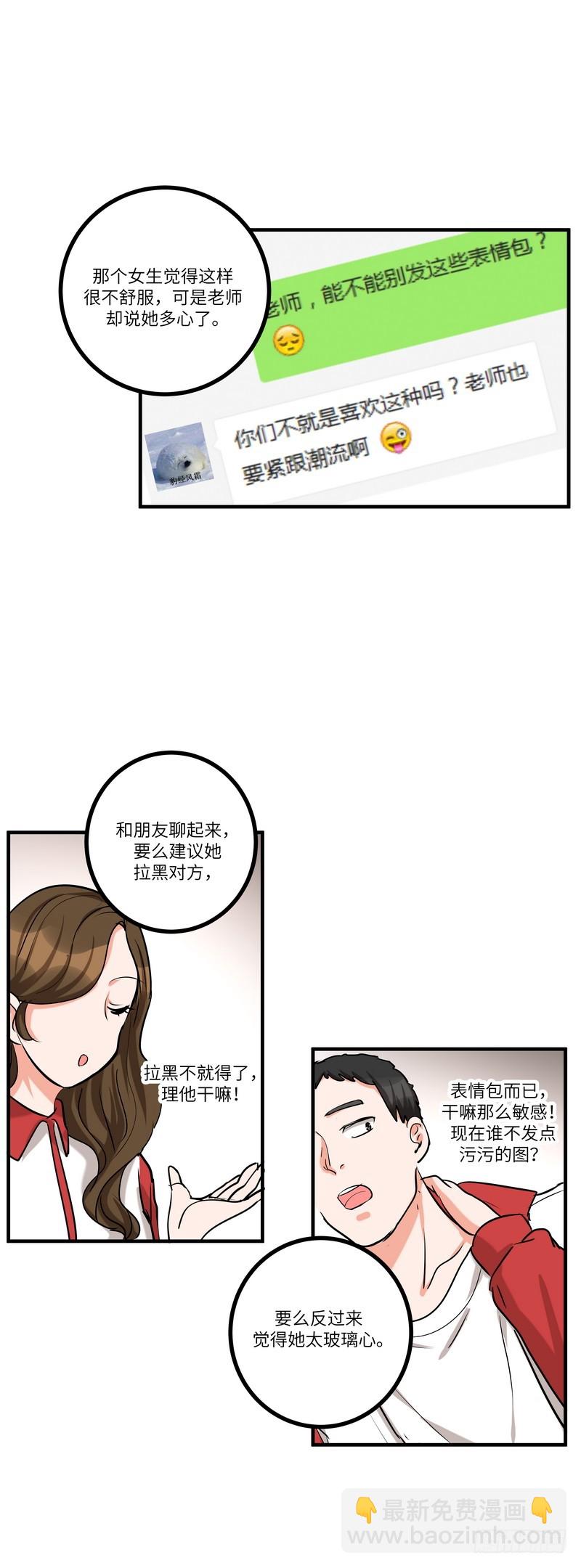 第六十话：相信-第62话