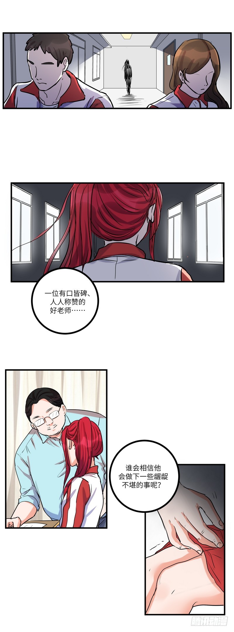 第六十话：相信-第62话