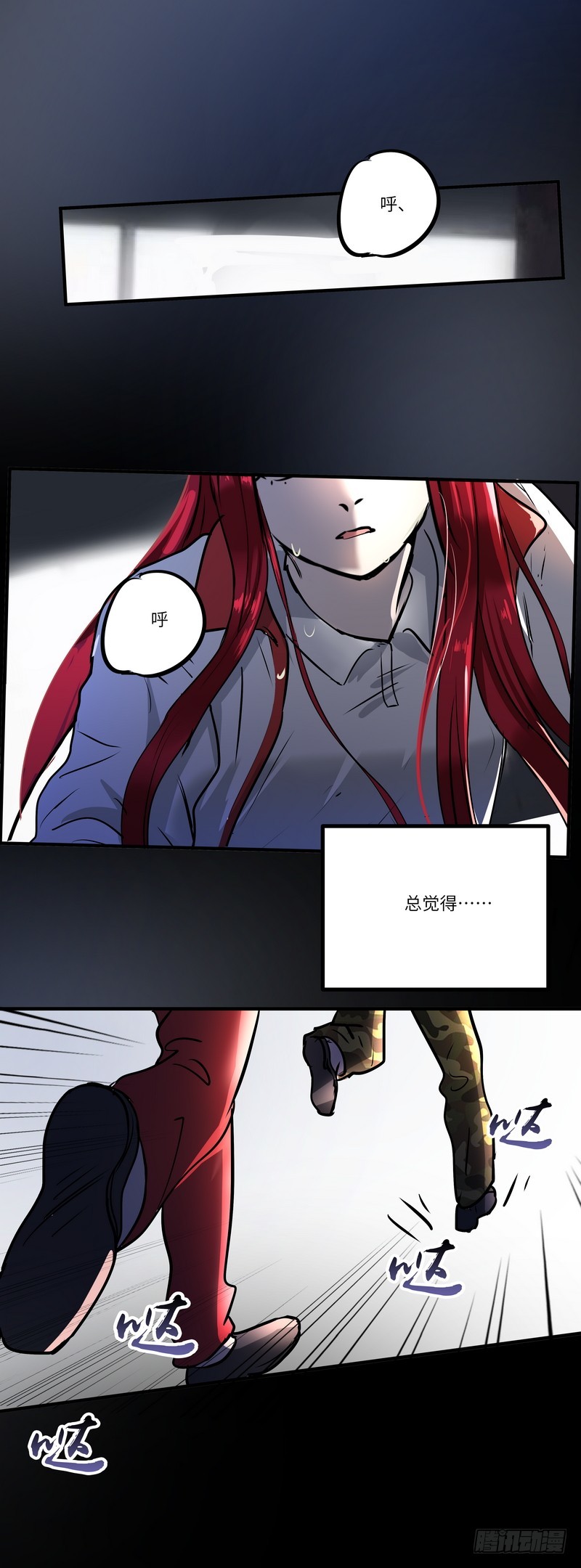 第六十二话：不能说的秘密-第64话