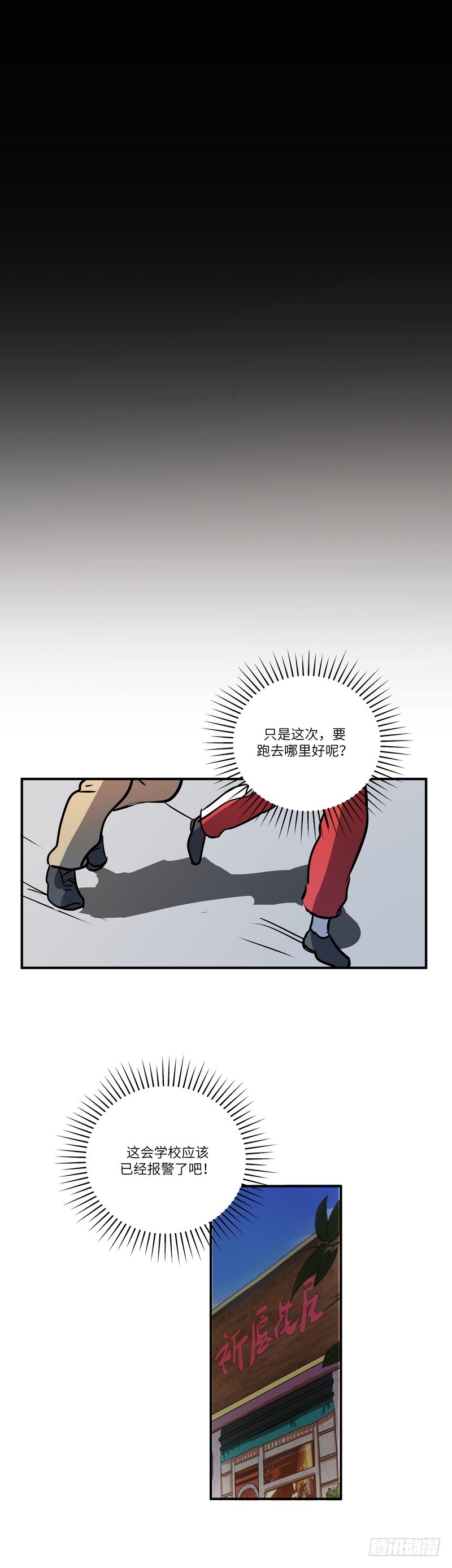第六十二话：不能说的秘密-第64话