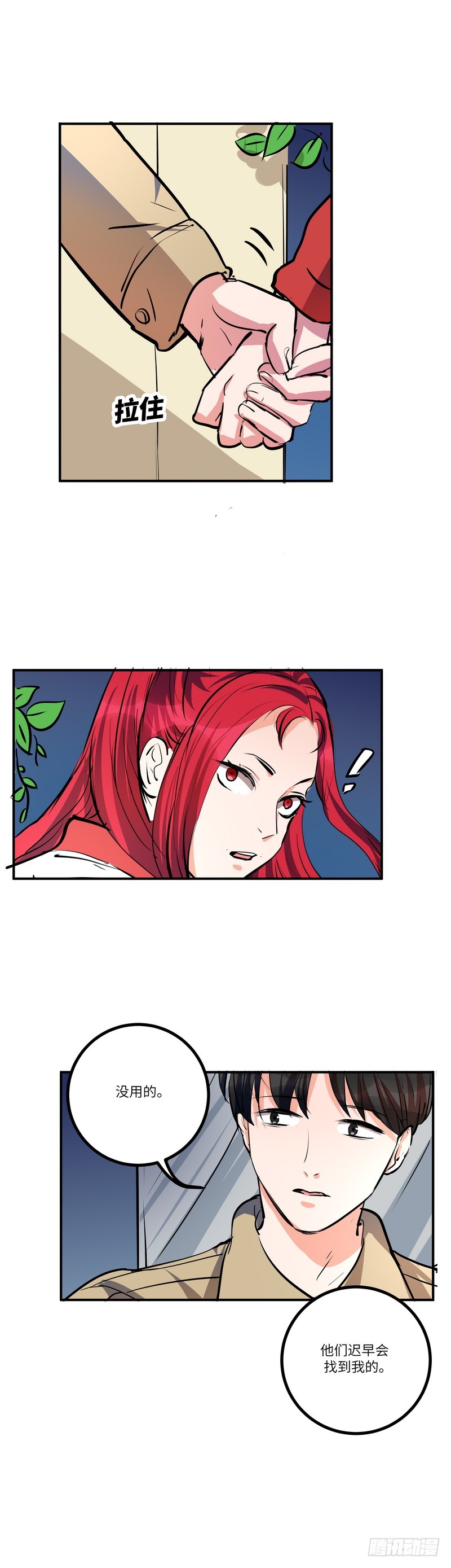 第六十二话：不能说的秘密-第64话