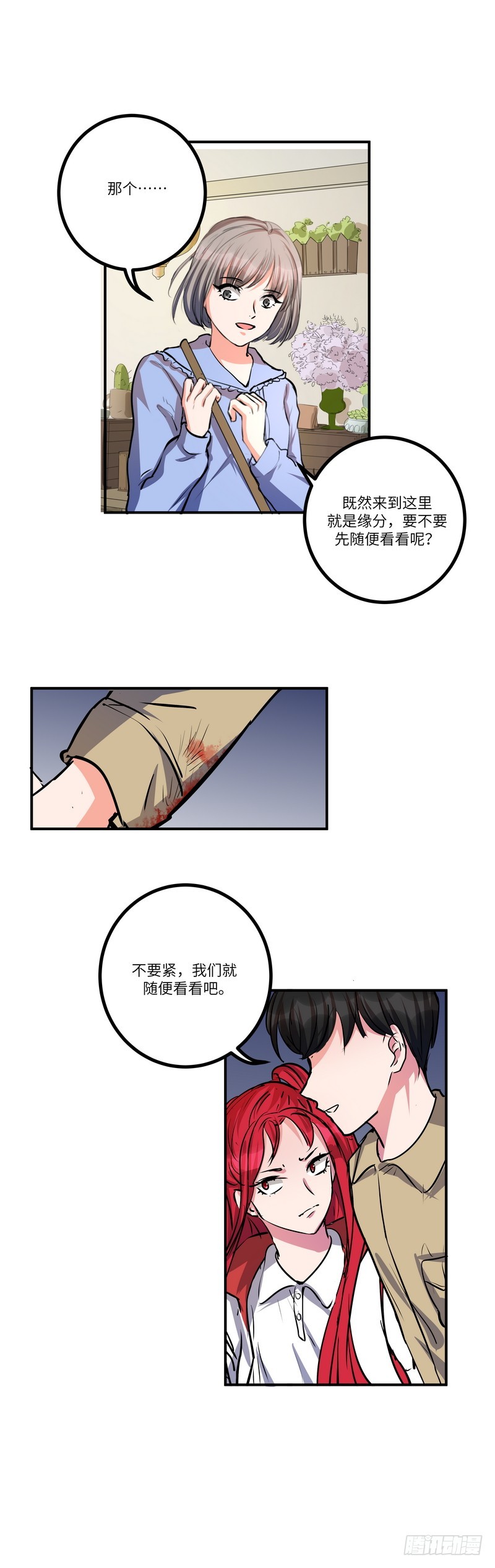 第六十二话：不能说的秘密-第64话
