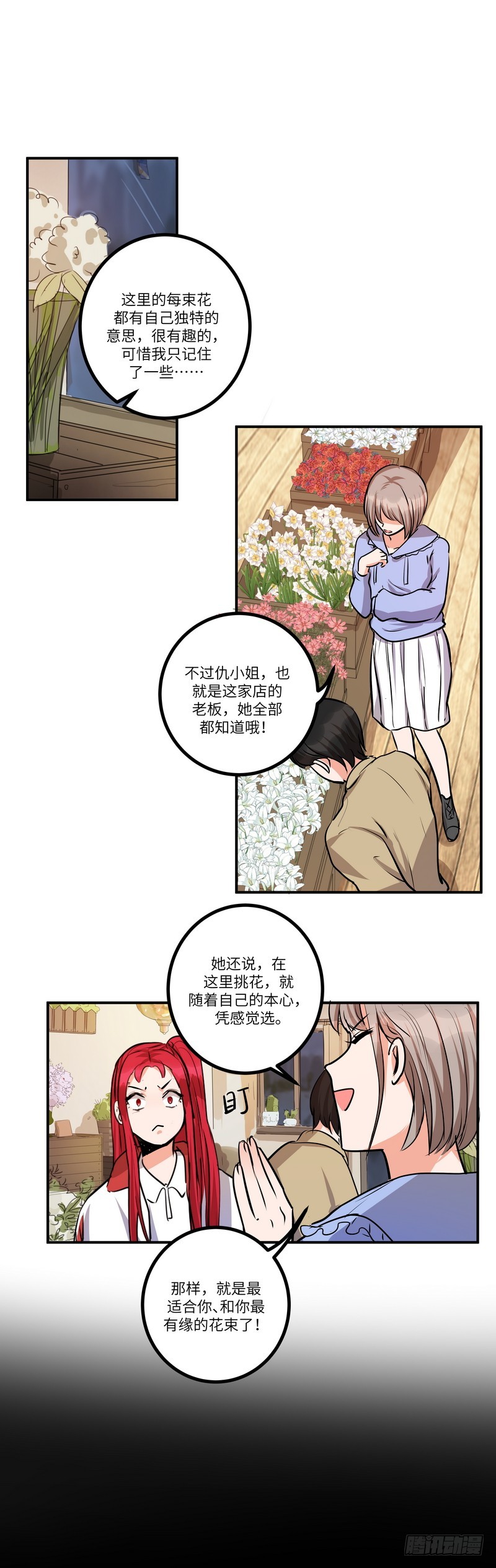 第六十二话：不能说的秘密-第64话
