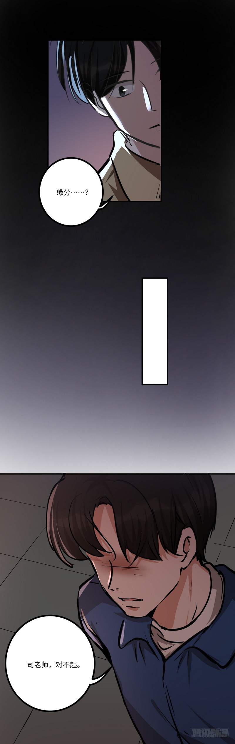 第六十二话：不能说的秘密-第64话
