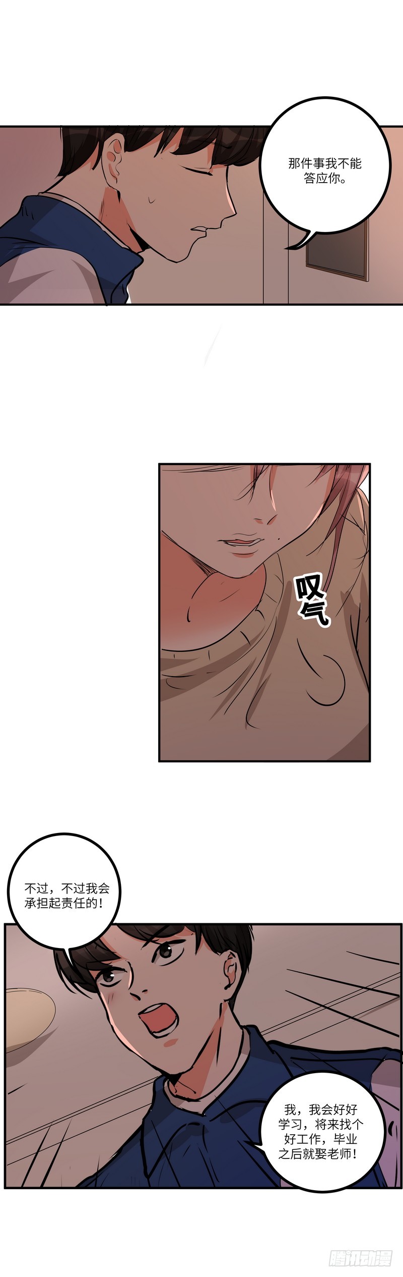 第六十二话：不能说的秘密-第64话