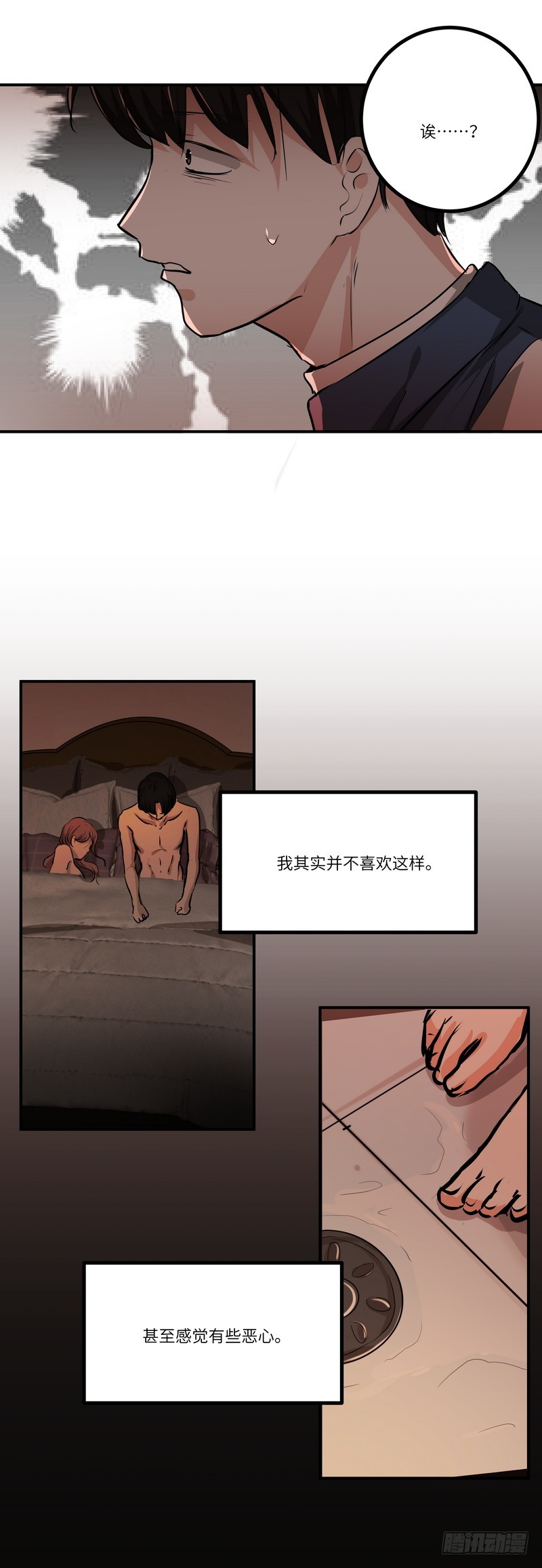 第六十二话：不能说的秘密-第64话
