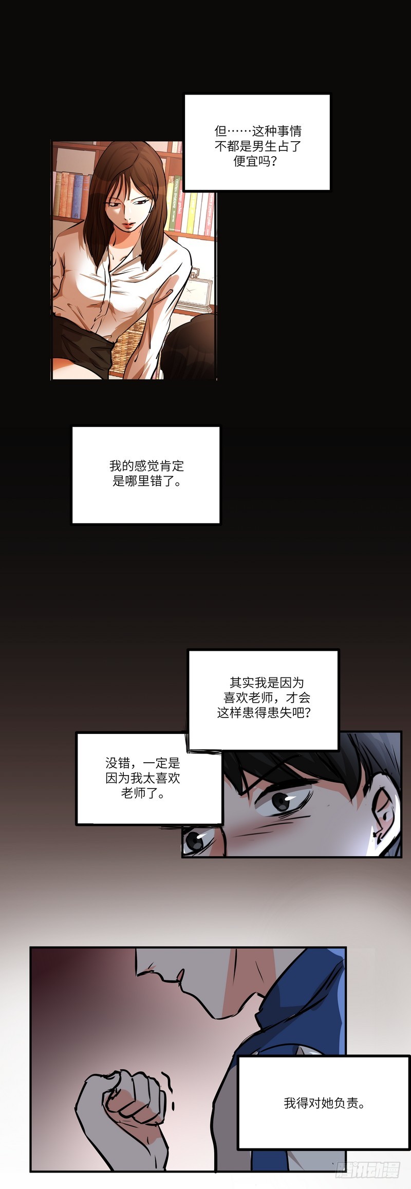 第六十二话：不能说的秘密-第64话