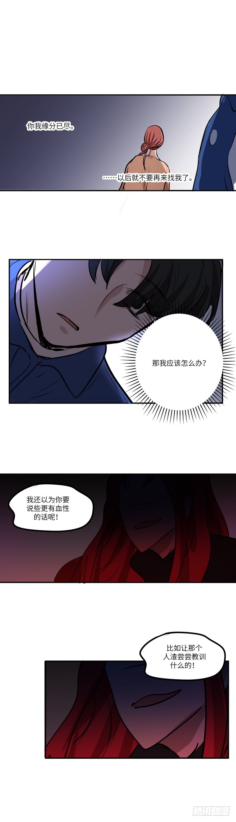 第六十二话：不能说的秘密-第64话