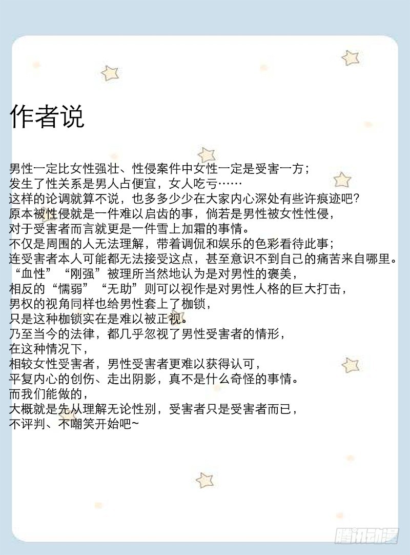 第六十二话：不能说的秘密-第64话