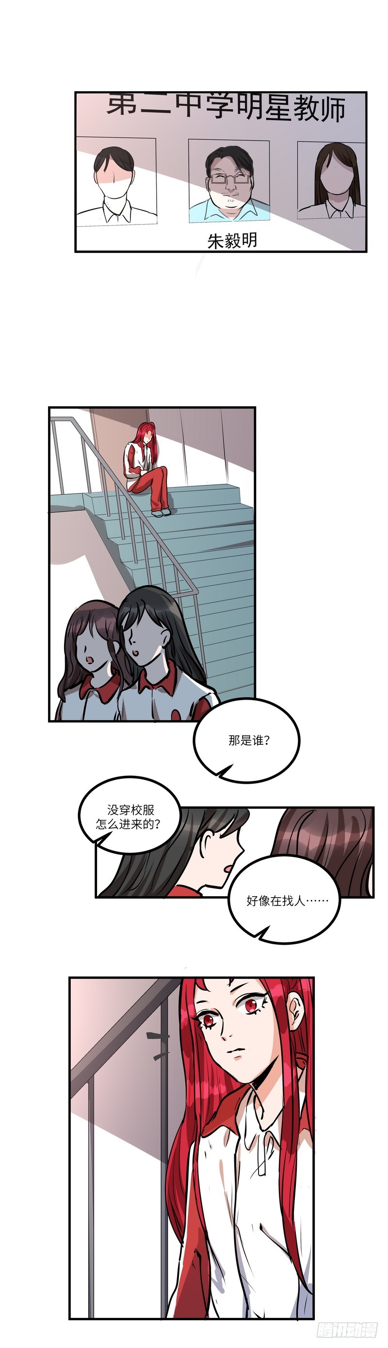 第六十二话：不能说的秘密-第64话