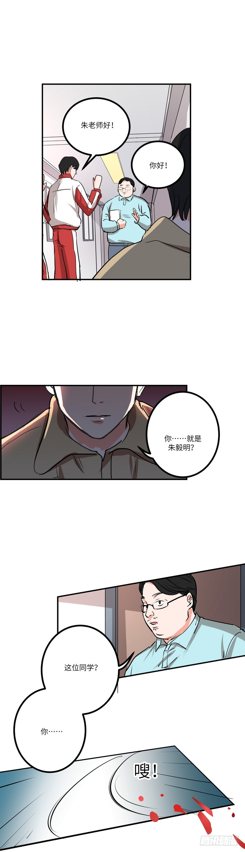 第六十二话：不能说的秘密-第64话