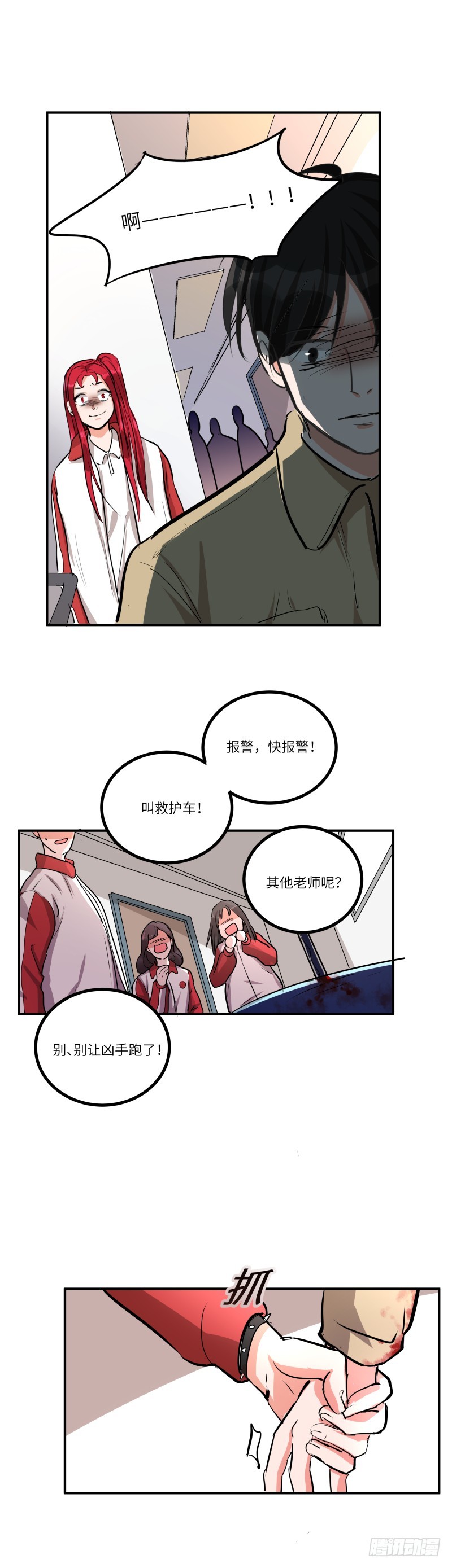 第六十二话：不能说的秘密-第64话