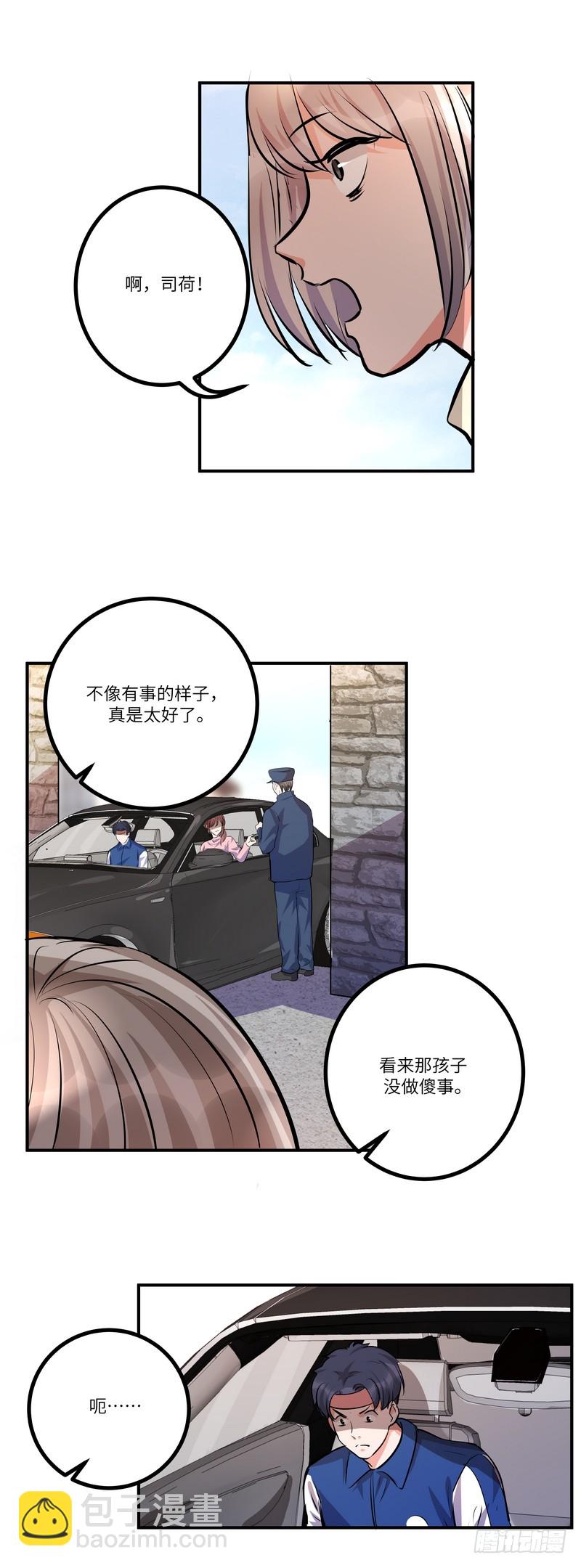 第六十四话：暗流涌动-第66话