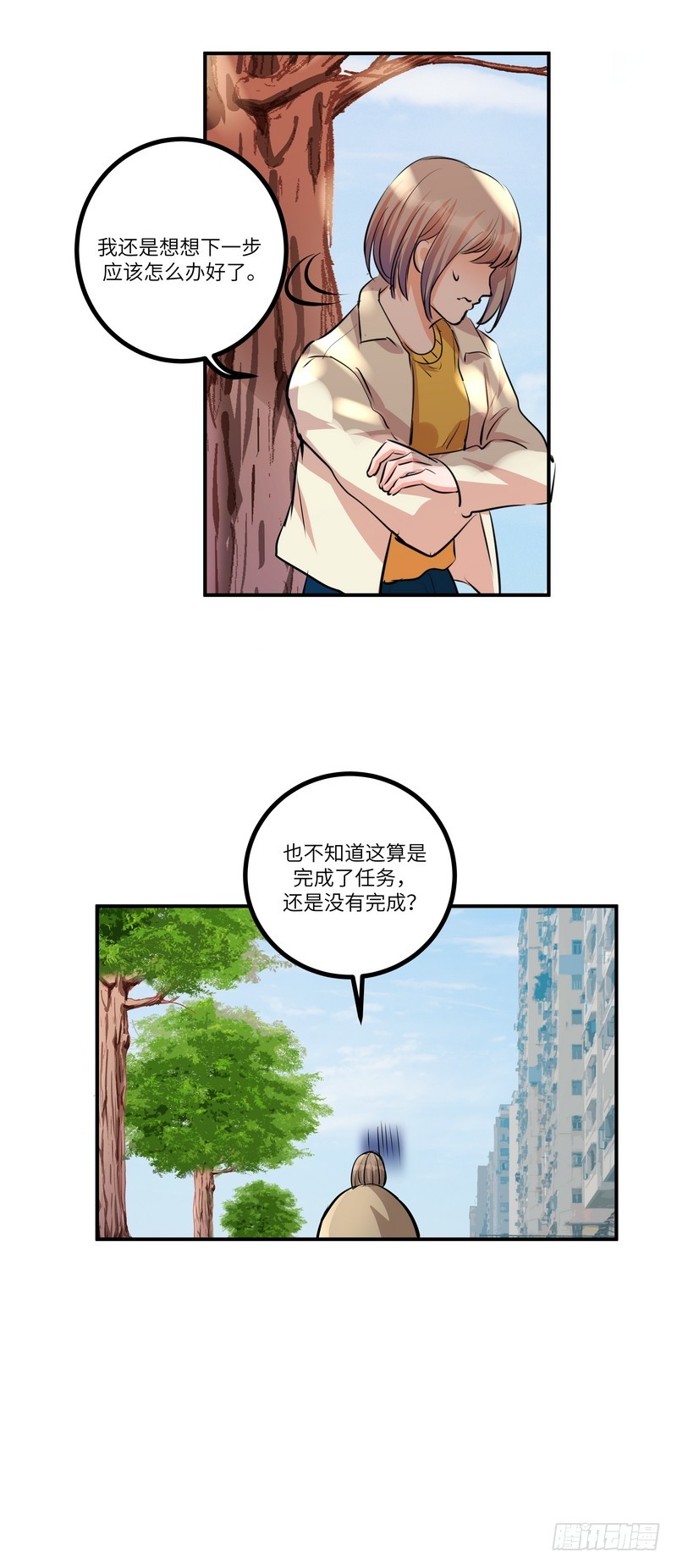第六十四话：暗流涌动-第66话