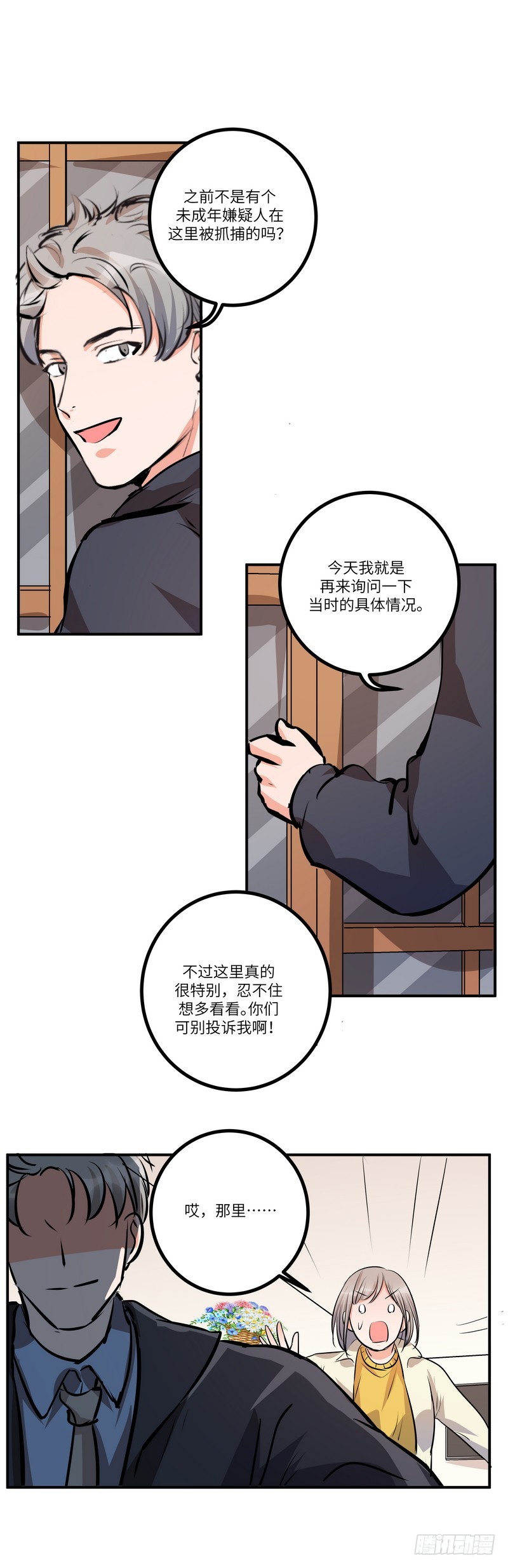 第六十四话：暗流涌动-第66话