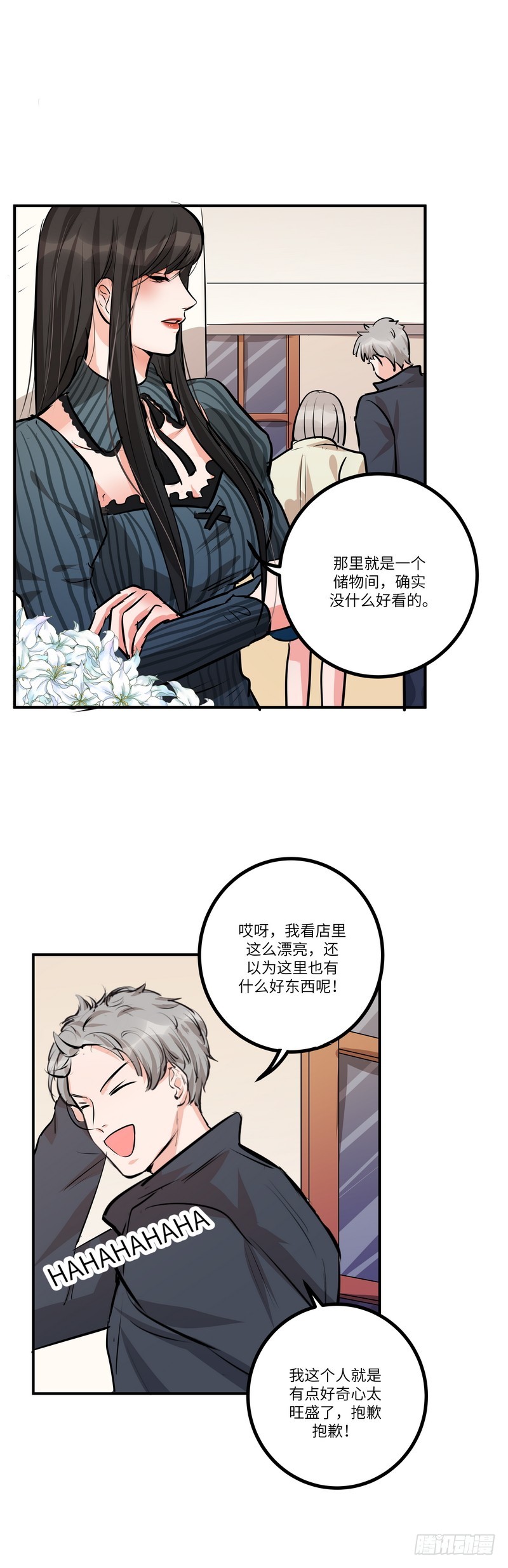 第六十四话：暗流涌动-第66话
