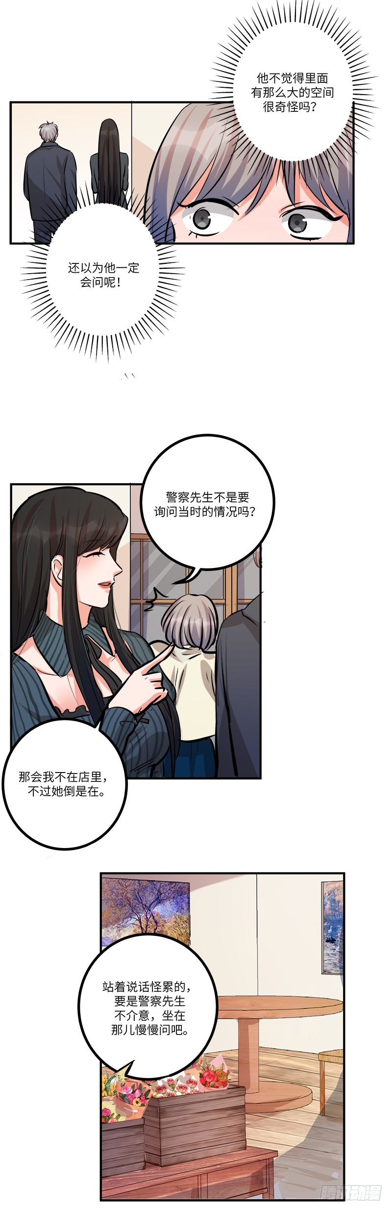 第六十四话：暗流涌动-第66话