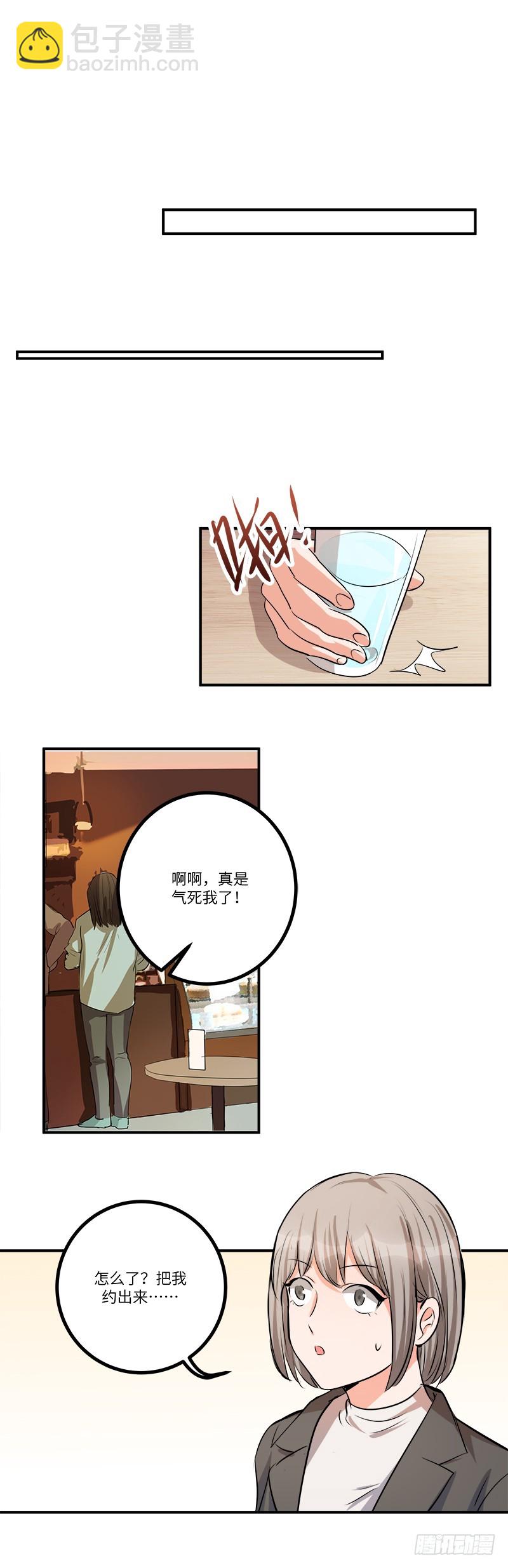 第六十四话：暗流涌动-第66话