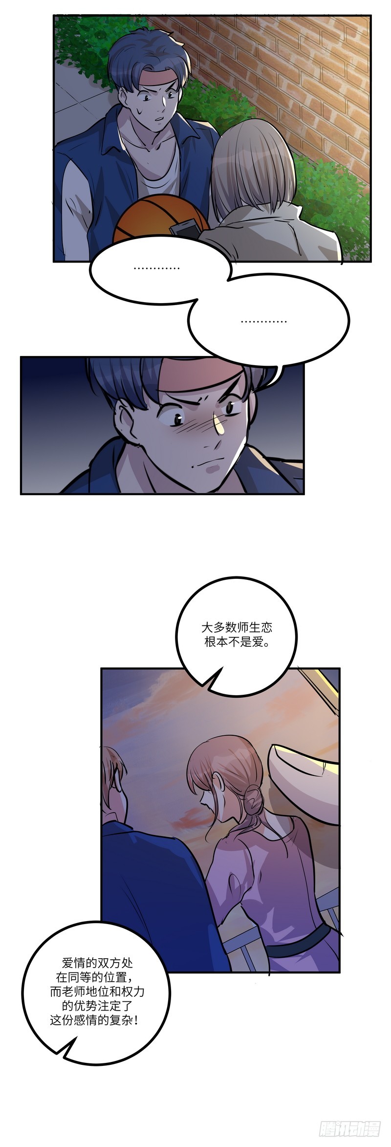 第六十四话：暗流涌动-第66话