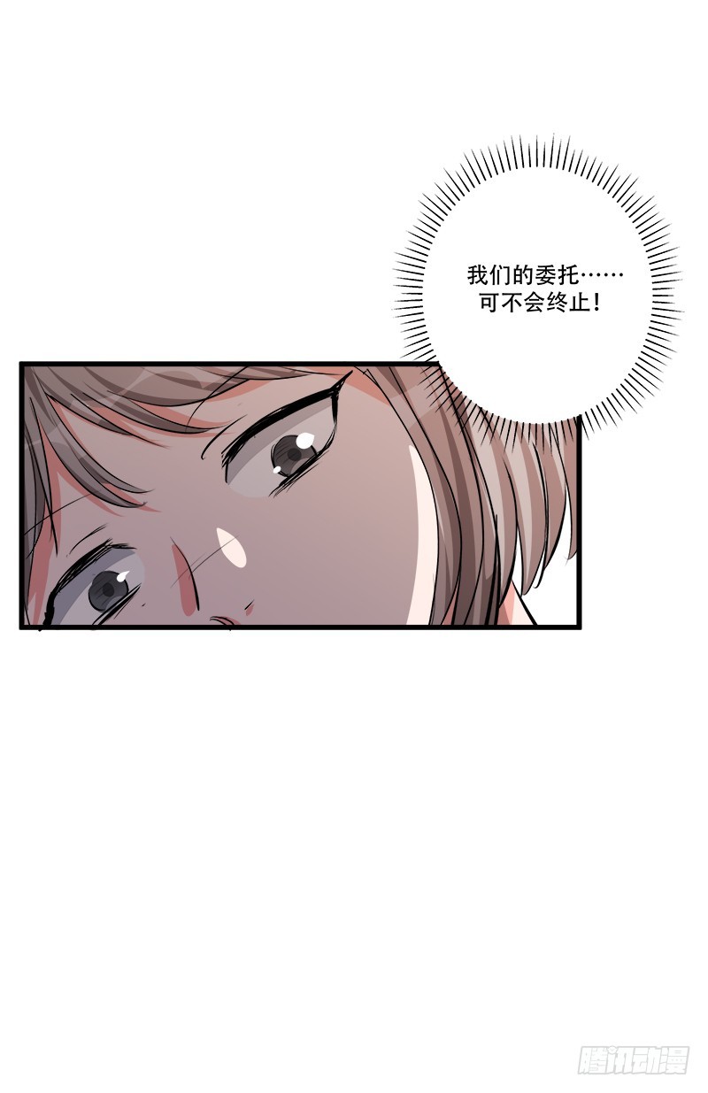 第六十四话：暗流涌动-第66话