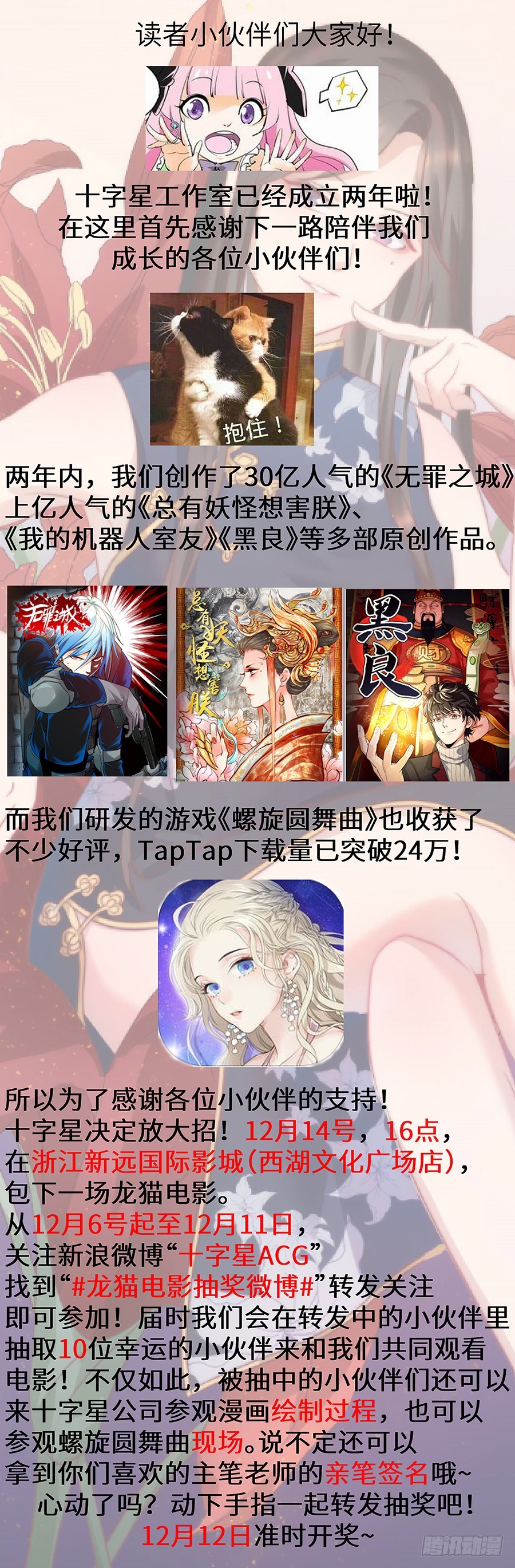 第六十四话：暗流涌动-第66话