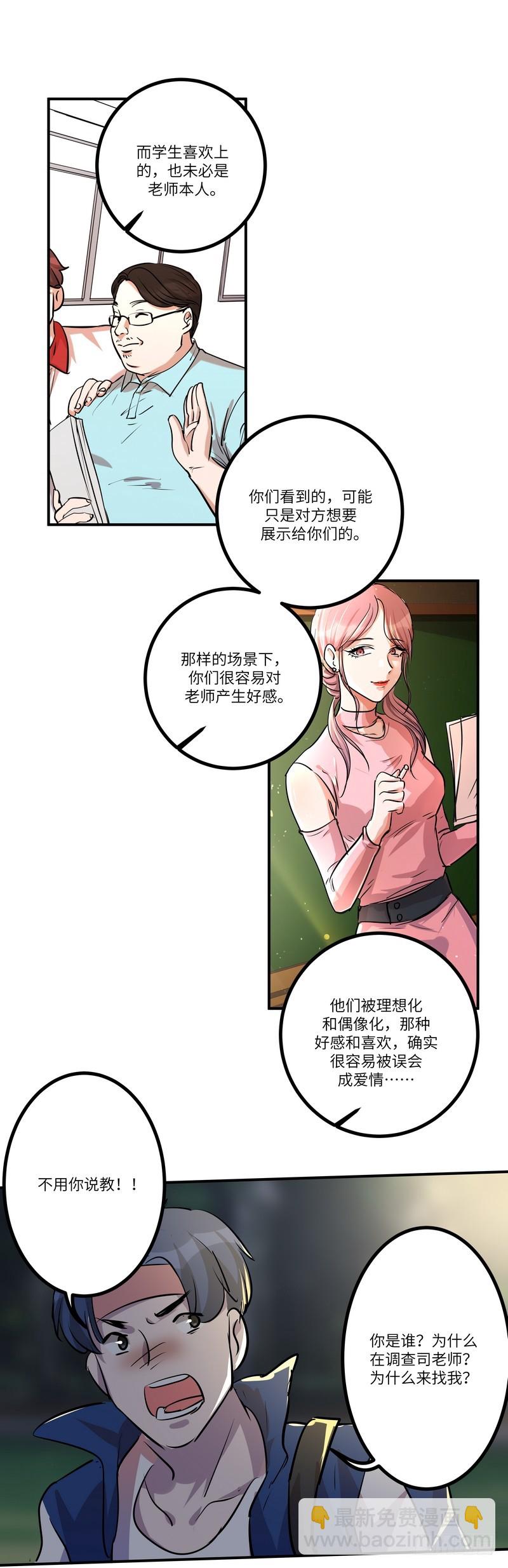 第六十四话：暗流涌动-第66话