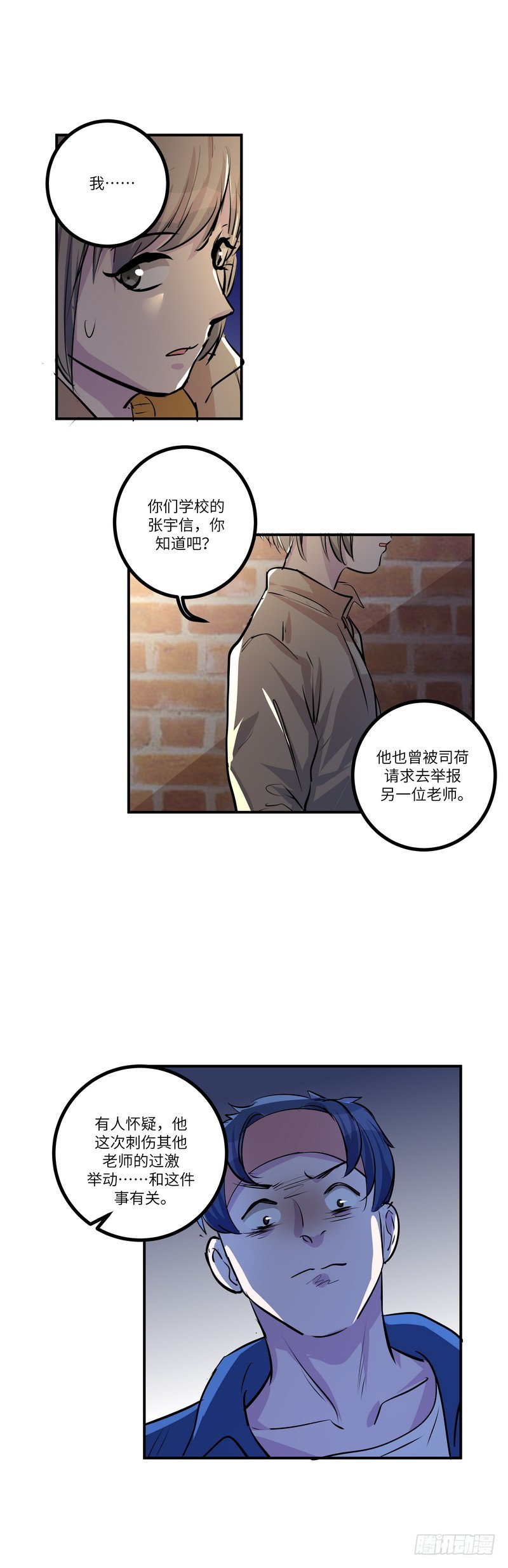 第六十四话：暗流涌动-第66话