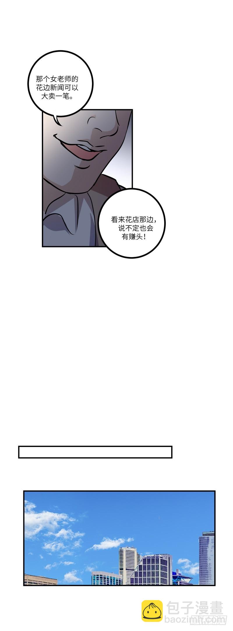 第六十四话：暗流涌动-第66话