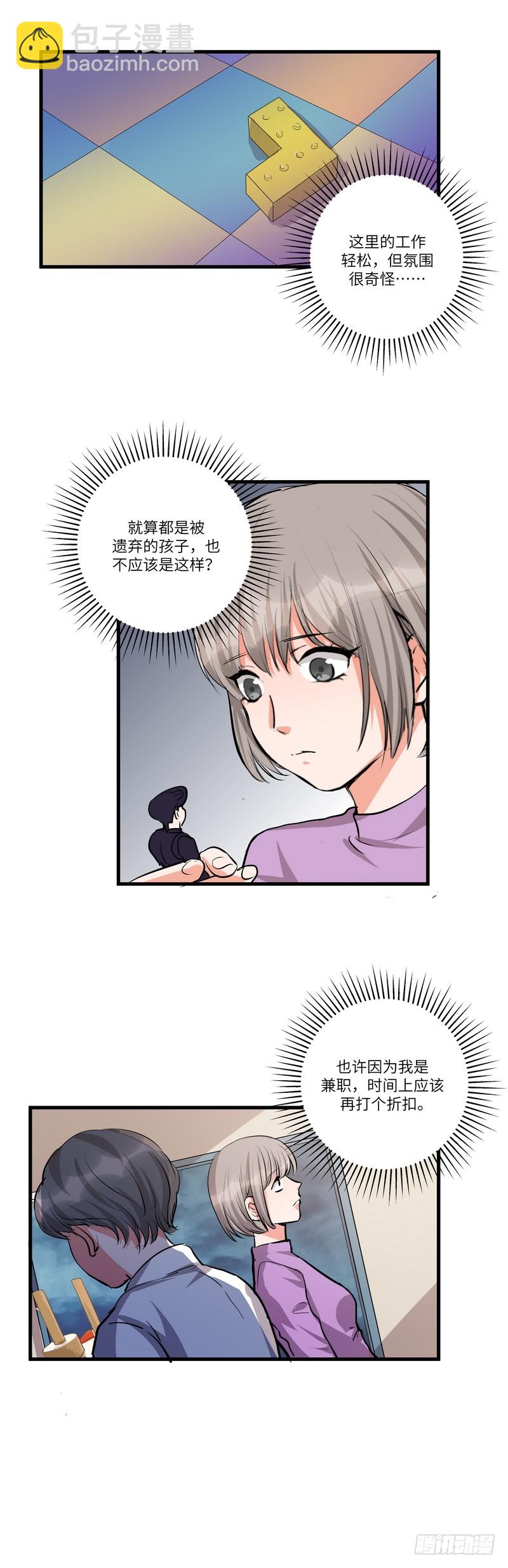 第六十六话：追捕-第68话