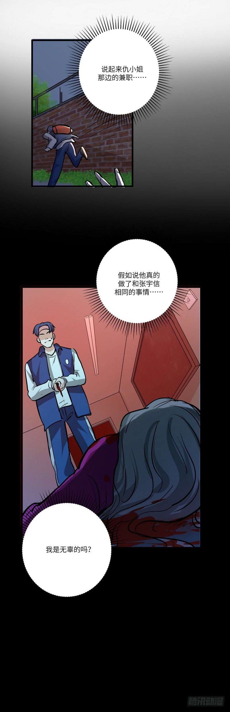 第六十六话：追捕-第68话