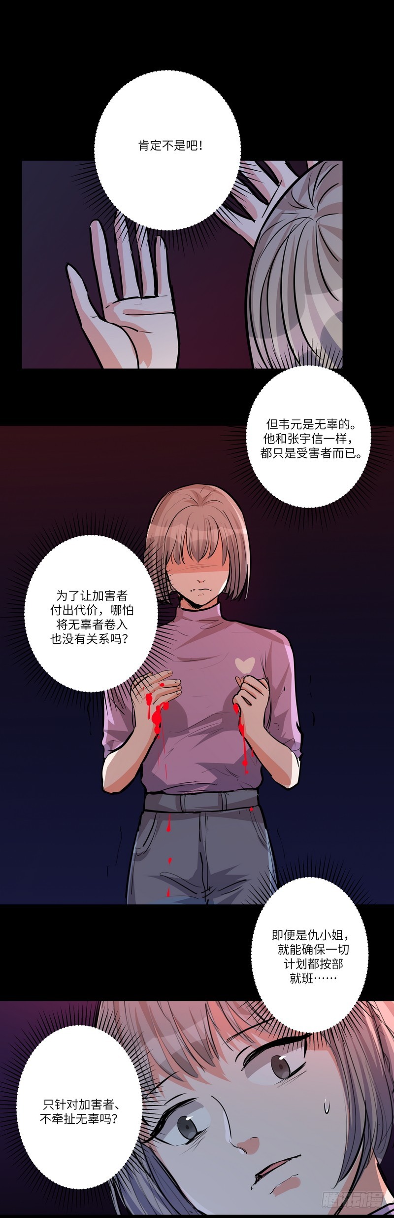 第六十六话：追捕-第68话