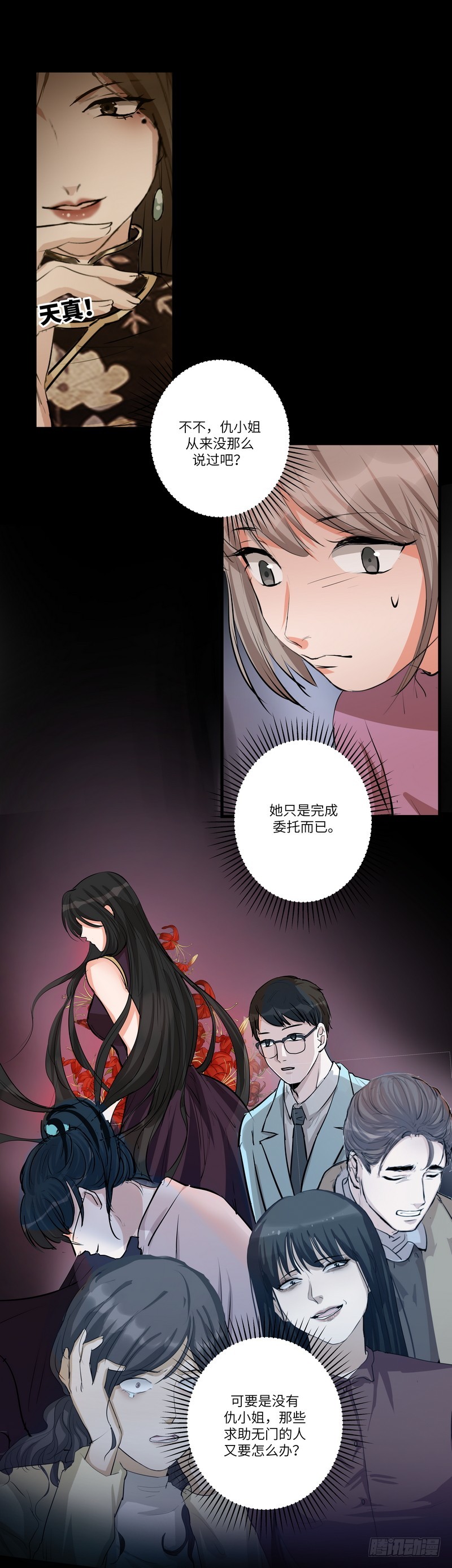 第六十六话：追捕-第68话