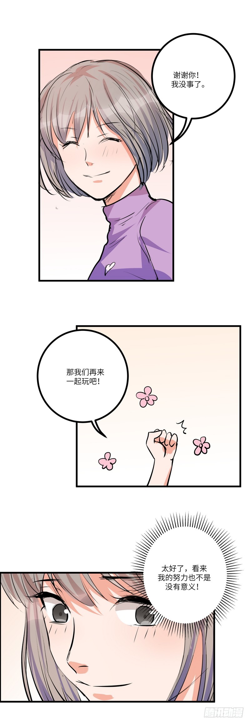 第六十六话：追捕-第68话