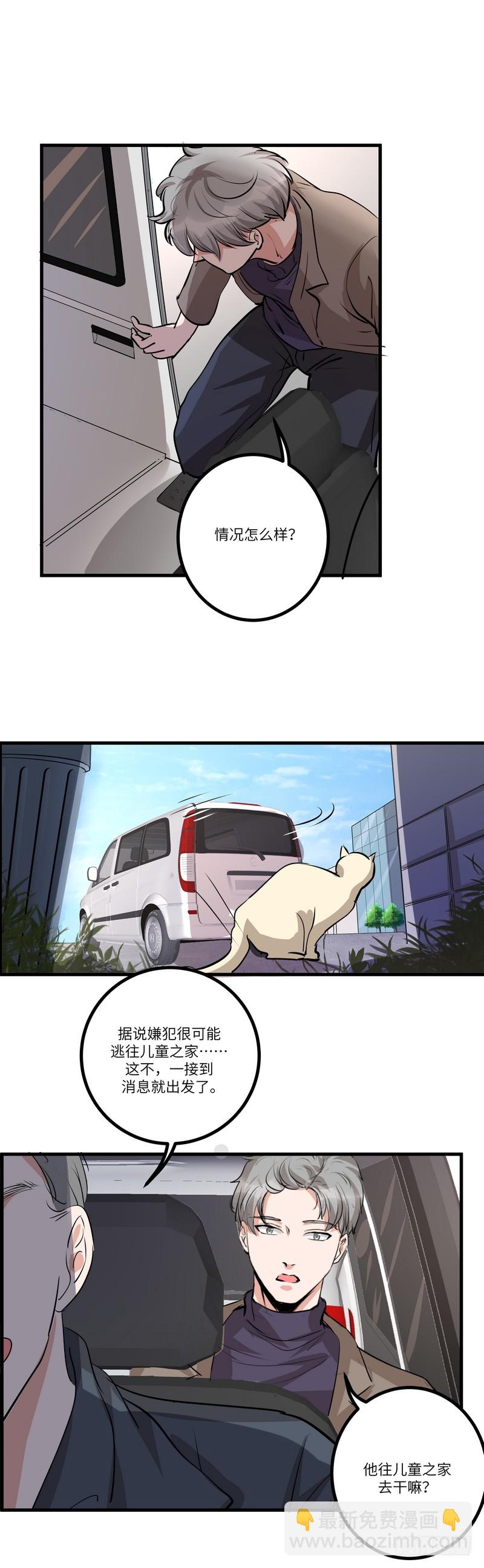 第六十六话：追捕-第68话